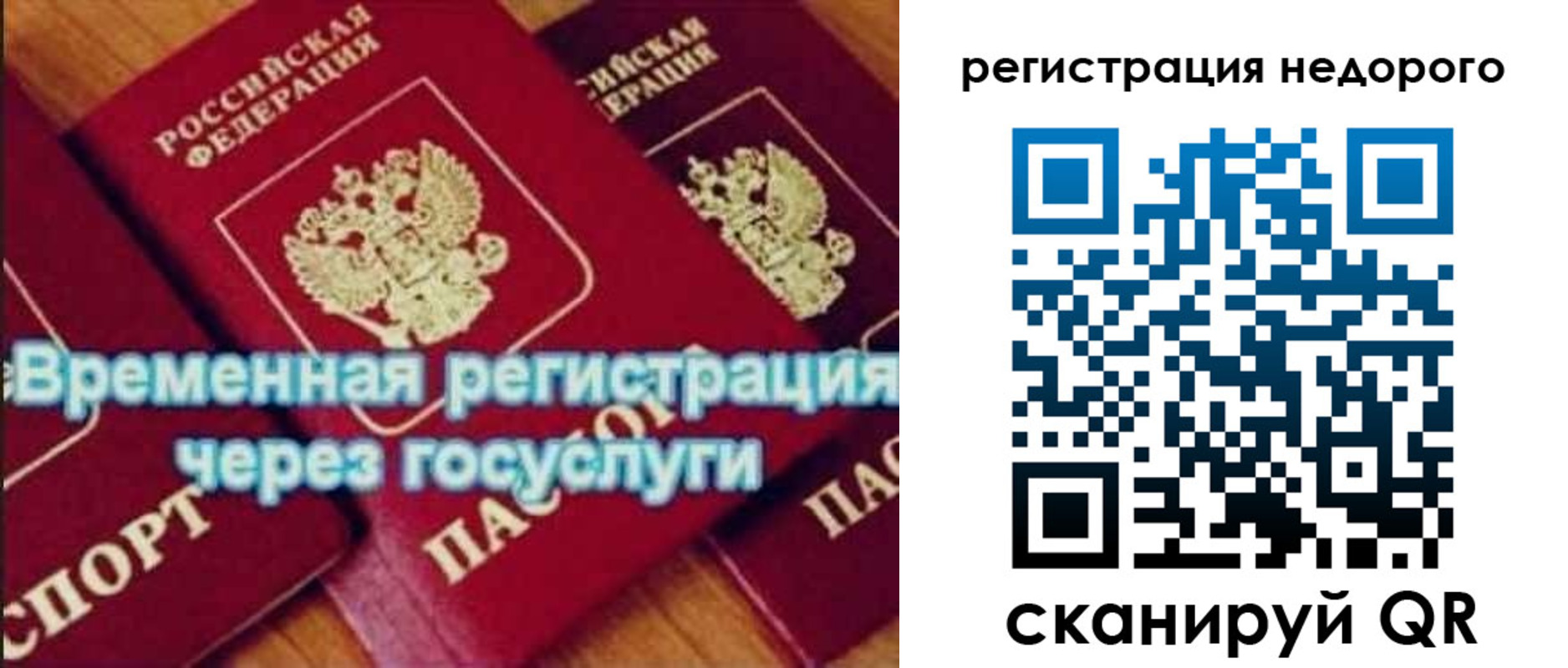 прописка для военкомата в Дорогобуже