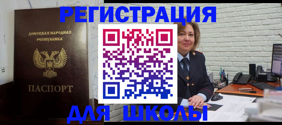 временная регистрация для всех в Дорогобуже