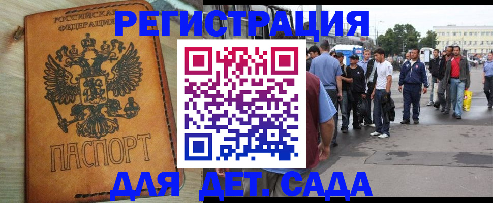 прописка иностранных граждан в Дорогобуже